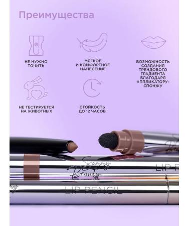 Sammy Beauty Lip pencil matte face makeup - Buy Online on GoSupps.com