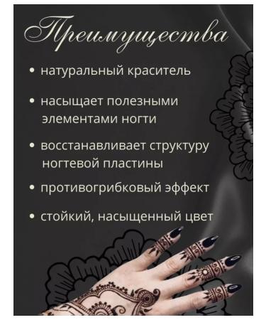 Nail henna Black freebie Indian - Buy Online on GoSupps.com