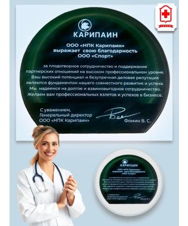 Caripain cream with papain and glucosamine 50 ml x 3 l - Buy Online on GoSupps.com