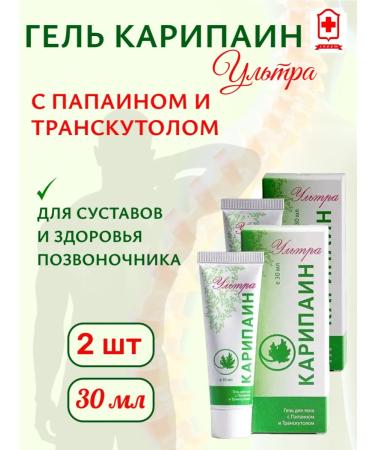 Caripain Ultra gel with papain and chondroitin 30 ml x 2 lips