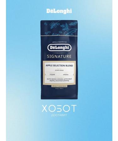 Delonghi Apple Selection Blend coffee