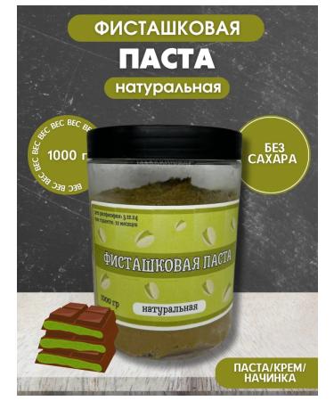 Pistachio Pasta Confectionery 1000 gr