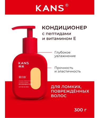 Moisturizing hair air conditioner with keratin Kans 300g