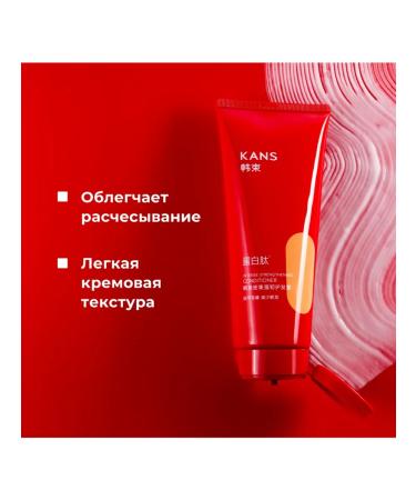 Moisturizing hair air conditioner with keratin Kans 200g - Buy Online on GoSupps.com