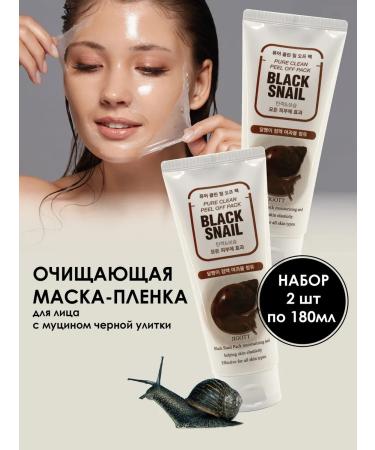 Jigott Cleaning mask Facial film with mucin Snail 2 pcs