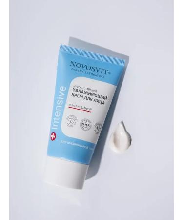 Novosvit Moisturizing face cream with urea 2 pcs - Buy Online on GoSupps.com