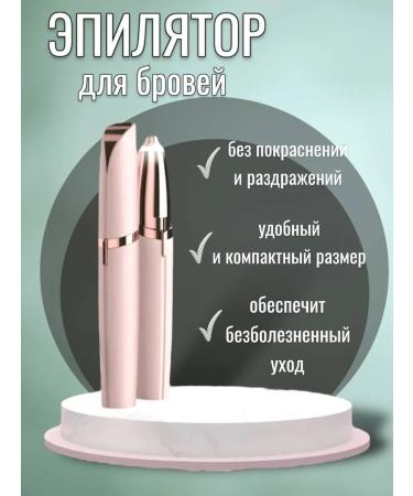 RuMir Brovy Correction Epiprator