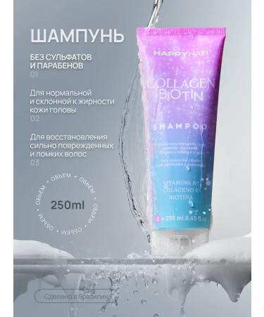 Happy Hair Collagen biotin hair shampoo