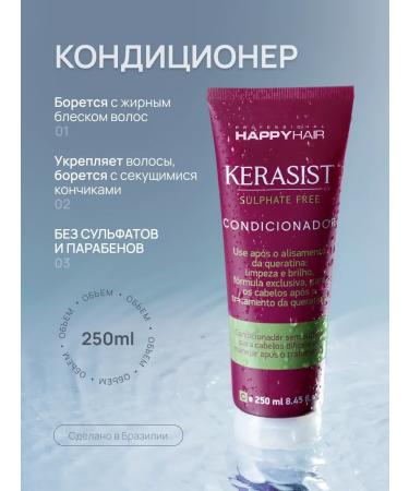 Happy Hair KST Hair Conditioner