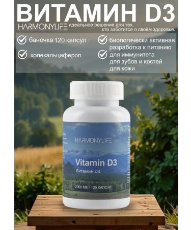 HarmonyLife Vitamin D3 2000 IM 120 capsules