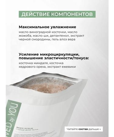 Loved by you Lemongrass body scrub - Buy Online on GoSupps.com