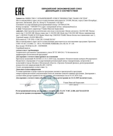 NANO BRAZIL Botox for hair professional - Buy Online on GoSupps.com