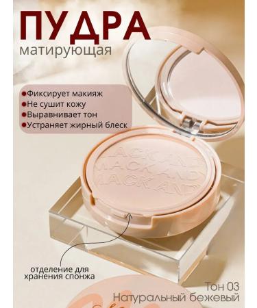 MACK ANDY Powder with photoshop effect - Buy Online on GoSupps.com