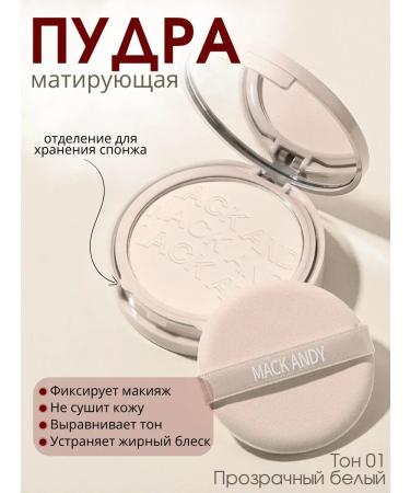MACK ANDY Facial powder matting - Buy Online on GoSupps.com