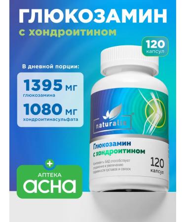 Naturalis Glucosamine chondroitin for joints No. 120
