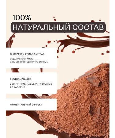 SHROOM SHROOM Low -calorie cocoa without sugar for energy Brain 250 g - Buy Online on GoSupps.com