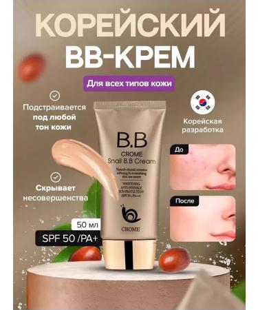 Best of Korea Courting matting bb cream with mucin of snail