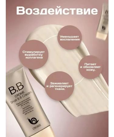 Best of Korea Courting matting bb cream with mucin of snail - Buy Online on GoSupps.com