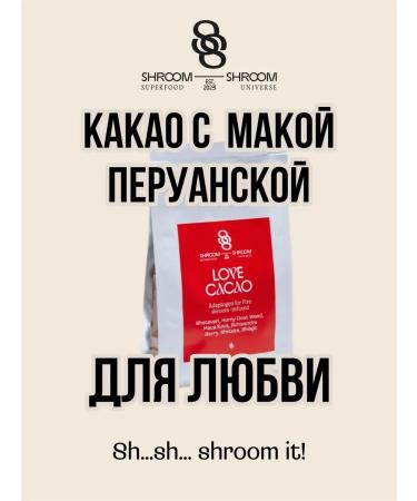 SHROOM SHROOM Cocoa natural love cacao with Maku Peruvian