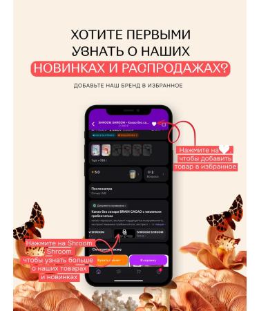 SHROOM SHROOM Cocoa natural love cacao with Maku Peruvian - Buy Online on GoSupps.com