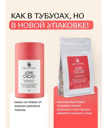 SHROOM SHROOM Cocoa natural love cacao with Maku Peruvian - Buy Online on GoSupps.com
