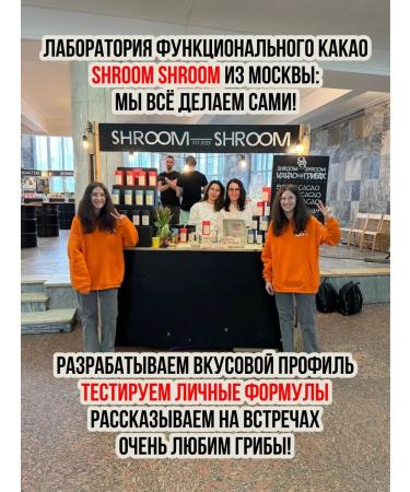 SHROOM SHROOM Cocoa natural love cacao with Maku Peruvian - Buy Online on GoSupps.com