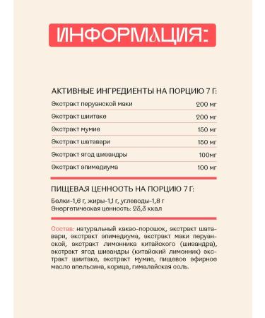 SHROOM SHROOM Cocoa natural love cacao with Maku Peruvian - Buy Online on GoSupps.com