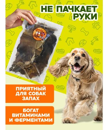 AfAf Beef tripe 500 gr. - Buy Online on GoSupps.com