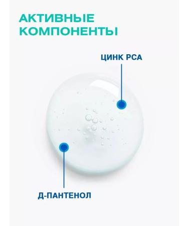 PROPELLER Acid for washing from acne zinc 200 ml 2 pcs - Buy Online on GoSupps.com