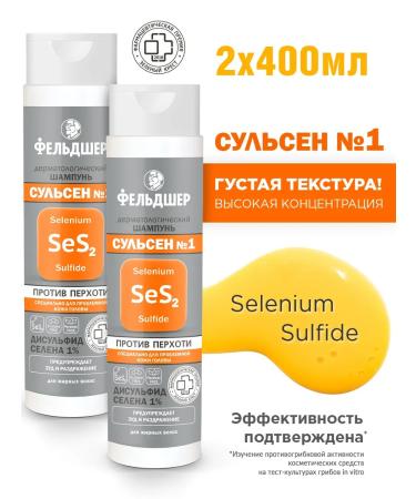 PARAMEDIC Sulsen No. 1 shampoo from dandruff sulsenovaya 400 ml 2 pcs