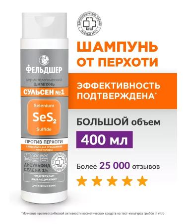 PARAMEDIC Sulsen No. 1 shampoo from dandruff sulsenovaya 400 ml 2 pcs - Buy Online on GoSupps.com