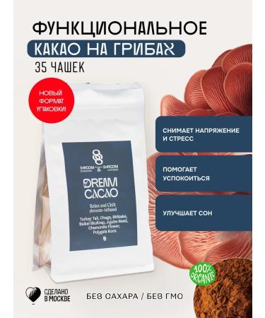 SHROOM SHROOM Cocoa on mushrooms without sugar for good sleep Dream