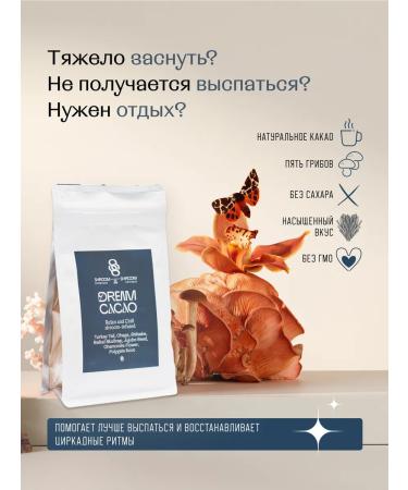 SHROOM SHROOM Cocoa on mushrooms without sugar for good sleep Dream - Buy Online on GoSupps.com