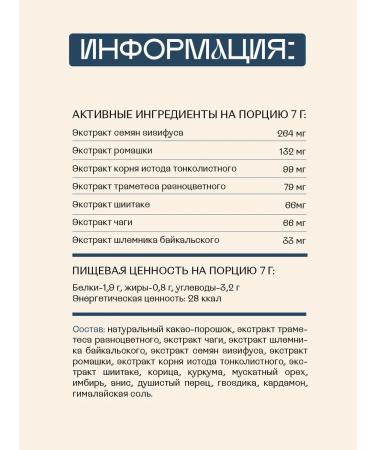 SHROOM SHROOM Cocoa on mushrooms without sugar for good sleep Dream - Buy Online on GoSupps.com