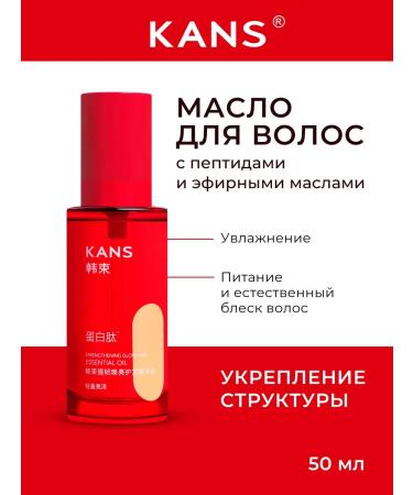 KANS Strengthening oil to moisturize and shine of hair 50 ml