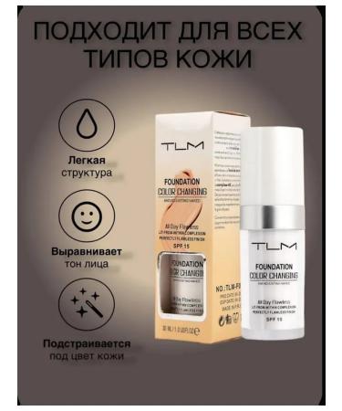 Mariam Beauty Founding Color Changing Tonal Cream - Buy Online on GoSupps.com