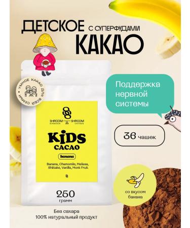 SHROOM SHROOM Natural cocoa without sugar with lecitin Kids Cacao Banana