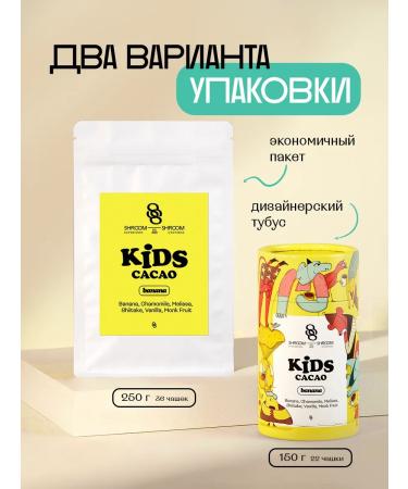 SHROOM SHROOM Natural cocoa without sugar with lecitin Kids Cacao Banana - Buy Online on GoSupps.com