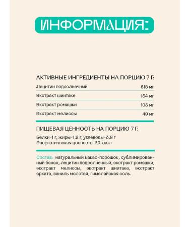 SHROOM SHROOM Natural cocoa without sugar with lecitin Kids Cacao Banana - Buy Online on GoSupps.com