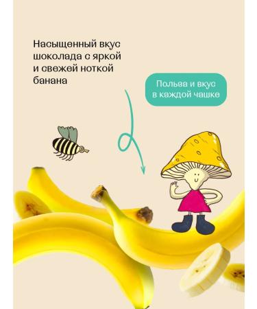 SHROOM SHROOM Natural cocoa without sugar with lecitin Kids Cacao Banana - Buy Online on GoSupps.com