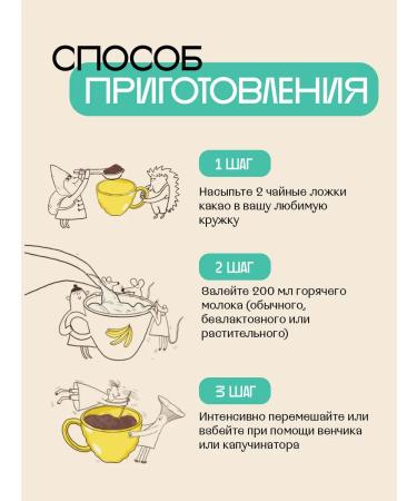 SHROOM SHROOM Natural cocoa without sugar with lecitin Kids Cacao Banana - Buy Online on GoSupps.com