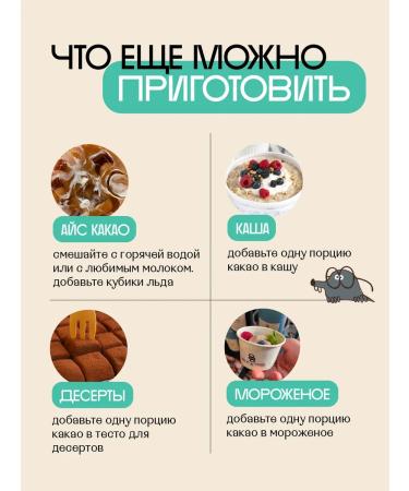 SHROOM SHROOM Natural cocoa without sugar with lecitin Kids Cacao Banana - Buy Online on GoSupps.com