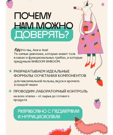 SHROOM SHROOM Natural cocoa without sugar with lecitin Kids Cacao Banana - Buy Online on GoSupps.com