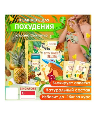 Roxy Relora capsules and pineapple detox-ox for weight loss - Buy Online on GoSupps.com