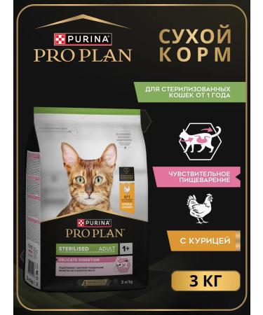 PRO PLAN Delicate for steril. Koshka chicken 3kg