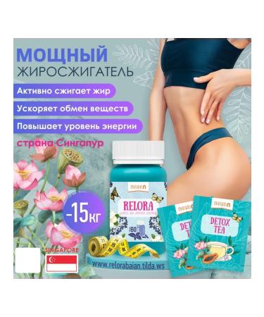 Roxy Relora capsules and detox chai for weight loss - Buy Online on GoSupps.com