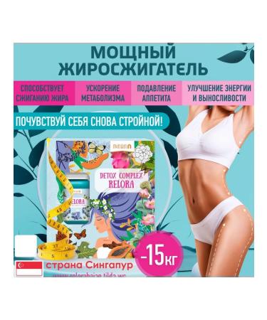 Roxy Relora capsules and detox chai for weight loss - Buy Online on GoSupps.com