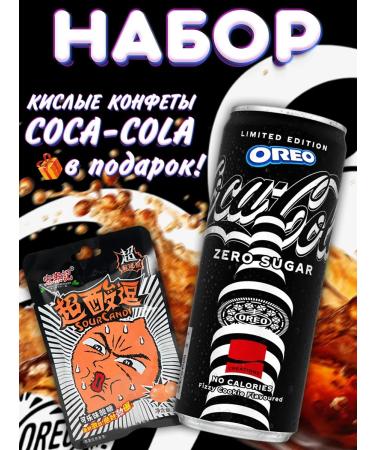 Coca-Cola Coca Cola Oreo Kola Oreo drink and sour sweets