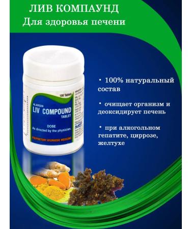 Alarsin Whether in compound (Li v Compound) 100tab