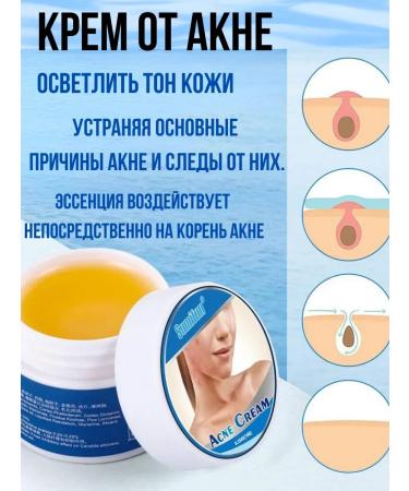 Wellness cosmetics Acne cream and acne on the face and body